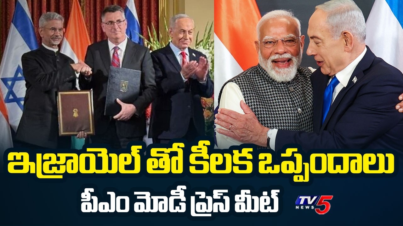 PM Modi Speech In Joint Press Meet With Israel PM Netanyahu | India Israel MoUs || TV5 News