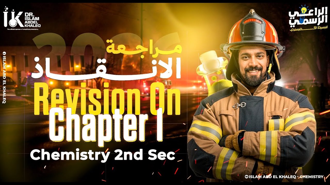 Final revision chemistry 2nd Sec 2026 on Chapter October exam اقوى مراجعه نهائية كيمسترى تانية ثانوى