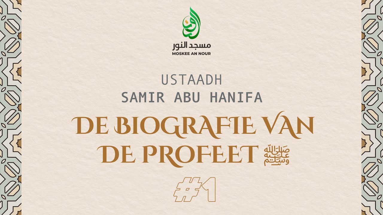 Dawrah Les 1 | De Biografie Van De Profeet #1 | Samir Abu Hanfia