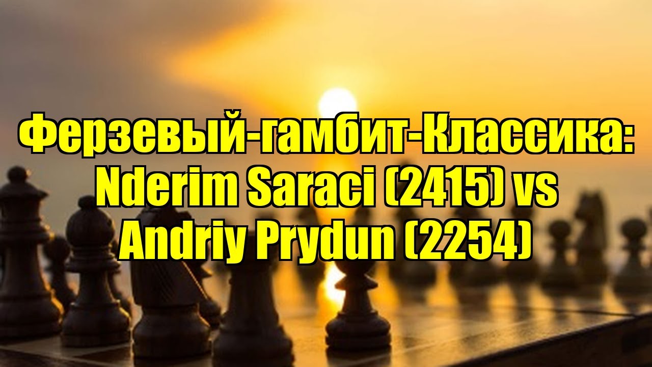 Ферзевый-гамбит-Классика: Nderim Saraci (2415) vs Andriy Prydun (2254)