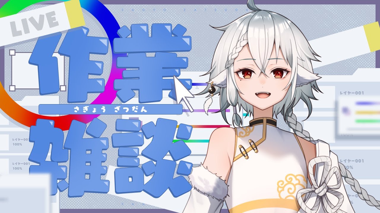 【 #作業雑談 枠】やりたいことが多すぎる！