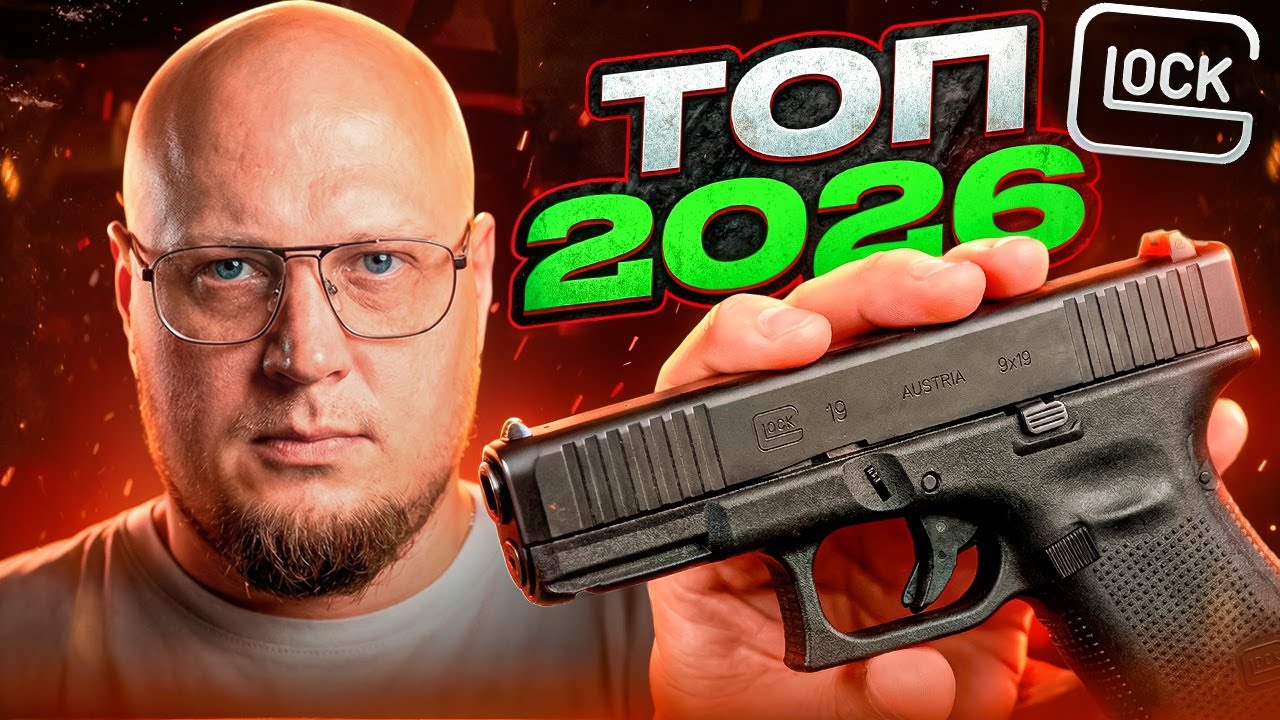 Який Glock купити в Україні у 2026