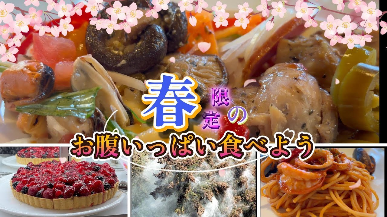 【前編】もしかして花粉症🤧【後編】お腹いっぱい食べよう🥳　イタリアン編