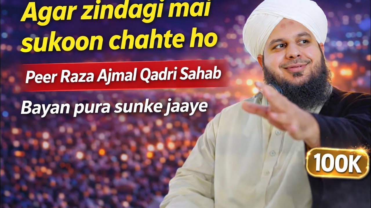 Agar zindangi mai sukoon chahte ho ❤️ [Peer raza ajmal qadri sahab]