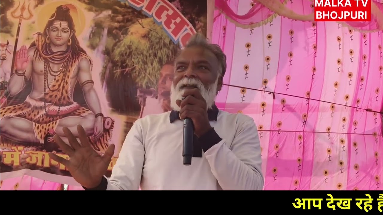रवि शर्मा गुरूभाई के पर्यावरण संरक्षण पर #शिवचर्चा 