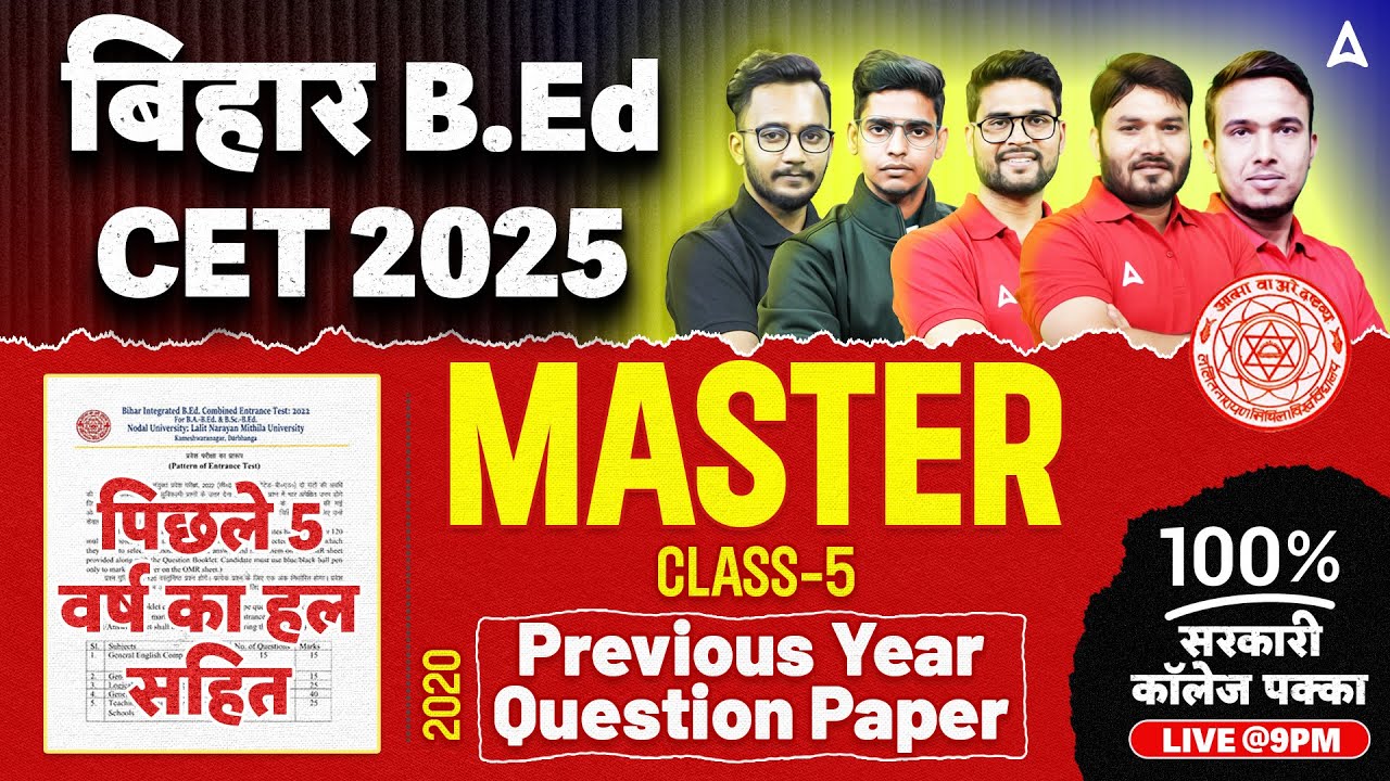 Bihar Bed Entrance Exam 2025 | Bihar Bed Previous Year Question Paper 2020 | Master Class 5