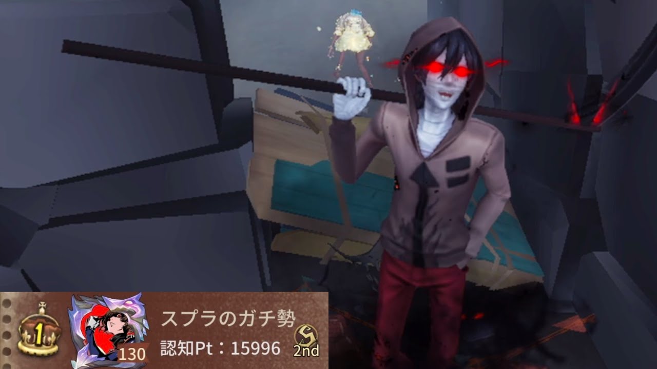 リッパー1位 (1st Ripper)【第五人格】