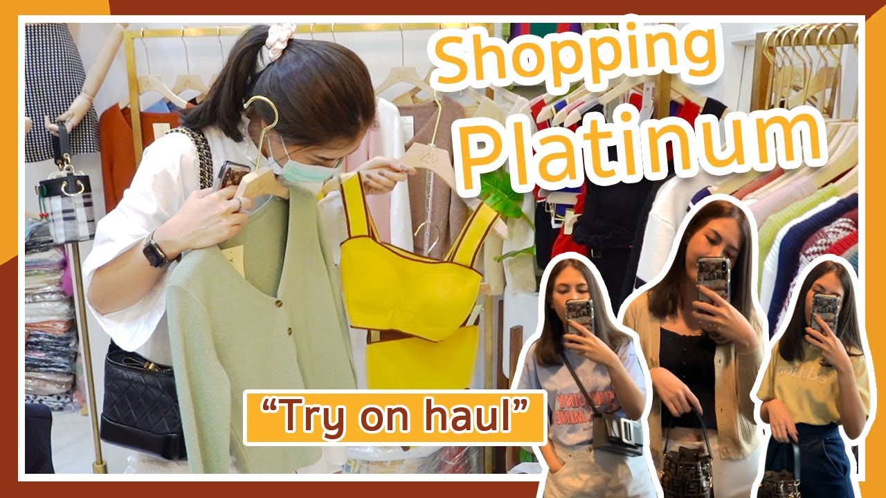 vlog พาชอปปิ้งแพลตตินั่ม งบไม่เกิน 3,000 บาท + try on haul เสื้อผ้าเก๋จนนึกว่าอยู่โซล!!