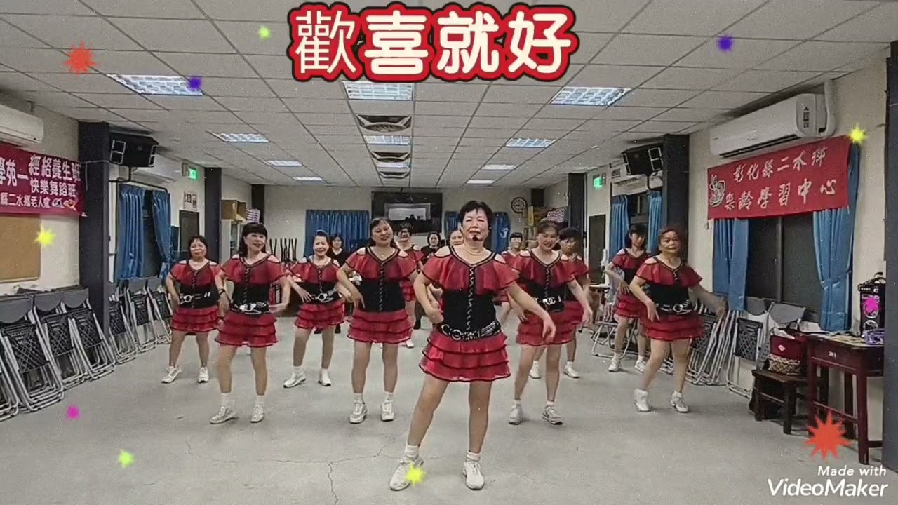 樂齡運動 歡喜就好115/3/2