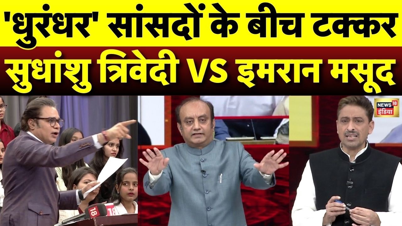 Amish Devgan Debate LIVE: Sudhanshu Trivedi और Imran Masood के बीच ज़ोरदार बहस | Parliament