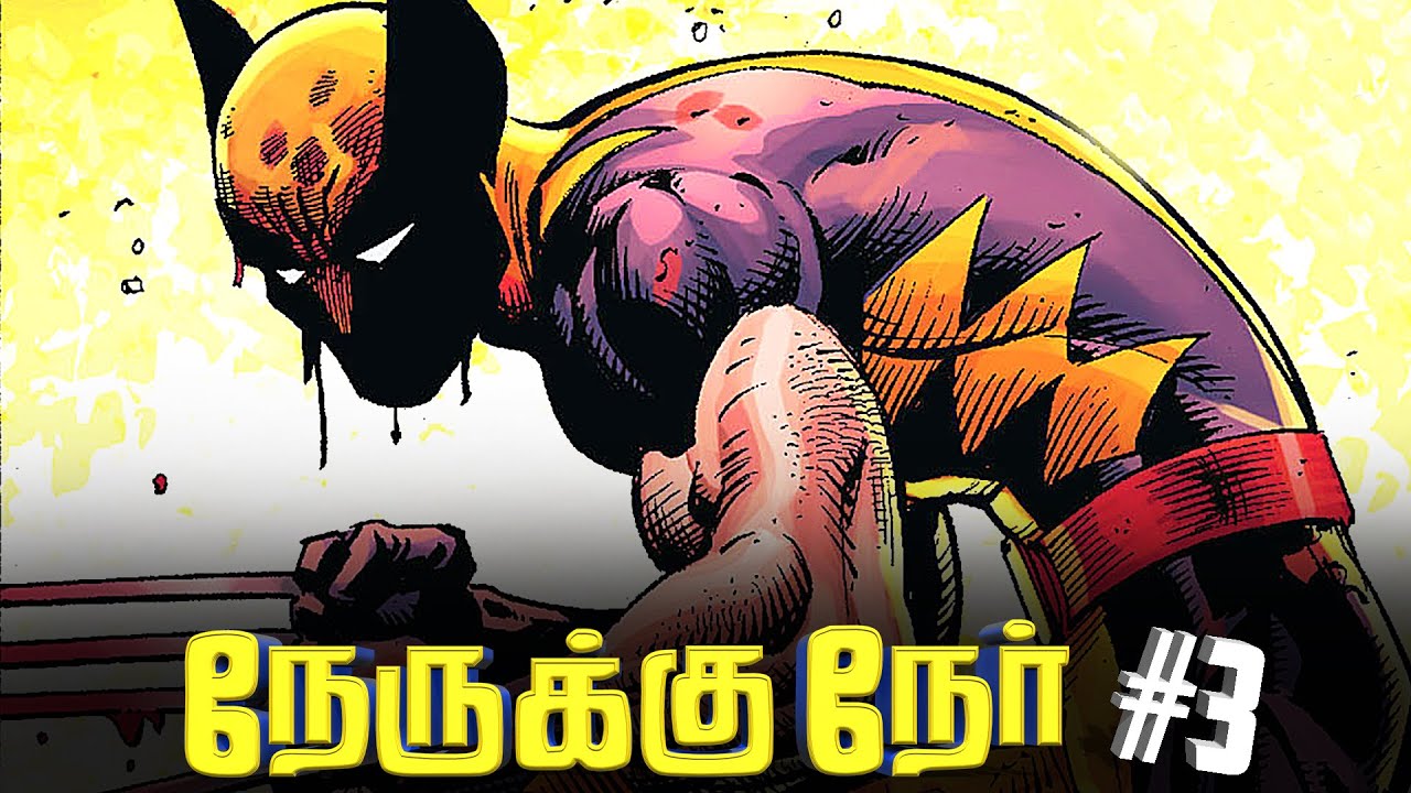 Avengers vs Xmen #3 - Wolverine Betrayed (தமிழ்)