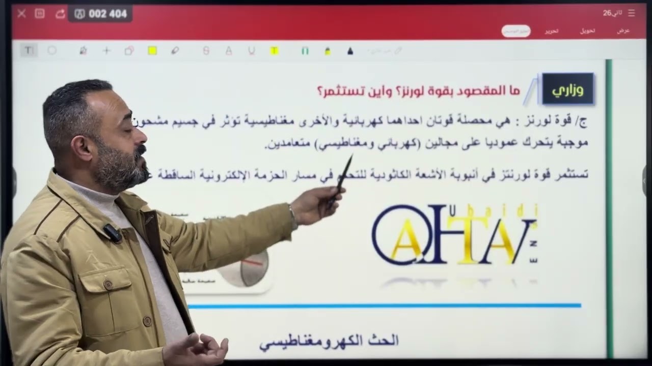 المراجعة المركزة لكلاميات الفصل الثاني الجزء الأول 
