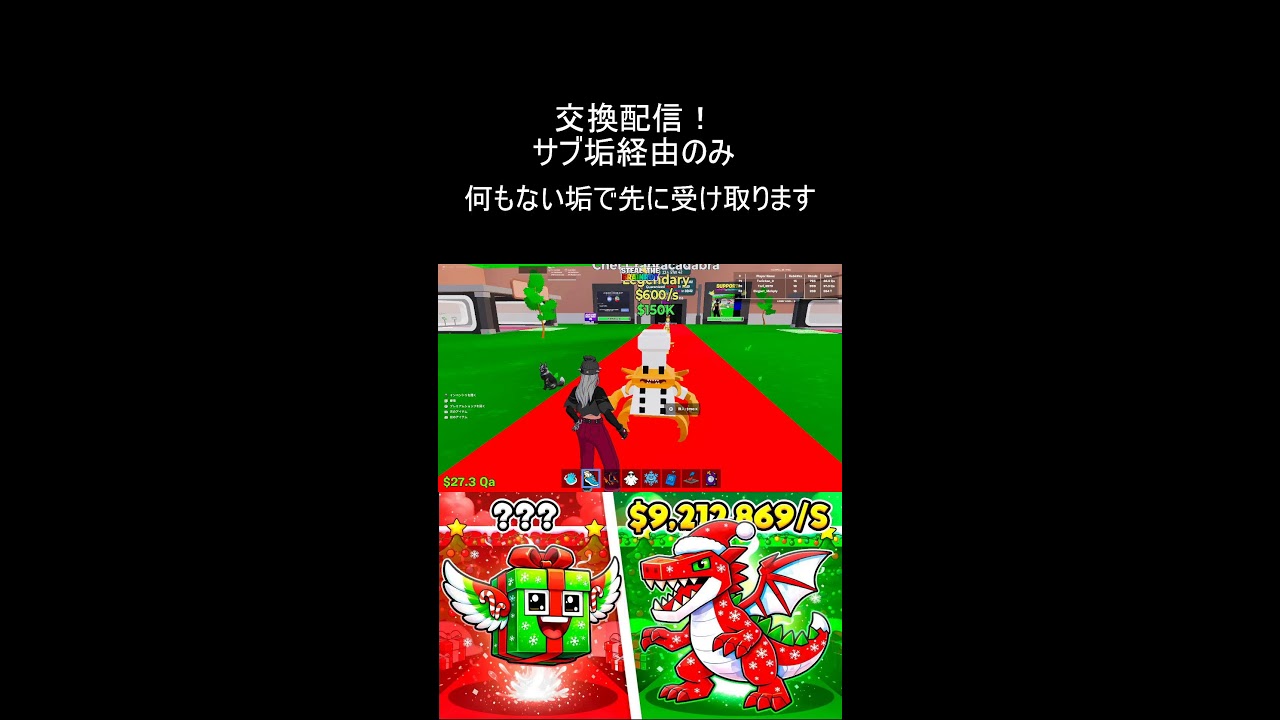 ブレインロット交換配信！【フォートナイト】#fortnite #フォートナイト #ブレインロット交換配信#shorts