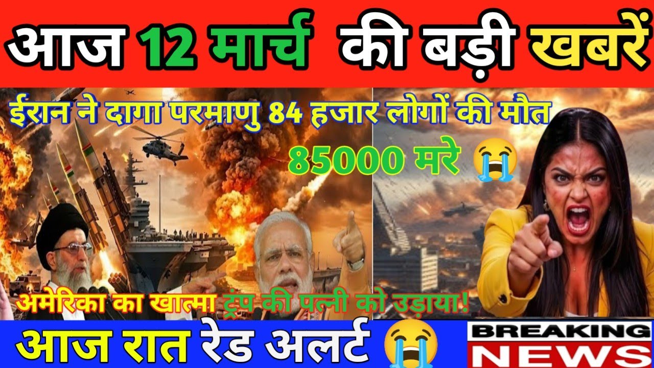 08 मार्च का मौसम | 08 March KI HEADLINES NEWS Today | मुख्य समाचार #Bihar_weather #आज_का_मौसम