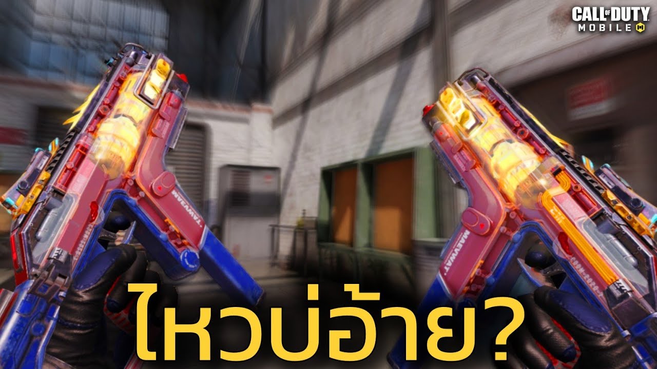 Fennec ตอนนี้ท่านไหวหรือไม่ท่าน! - Call of duty mobile