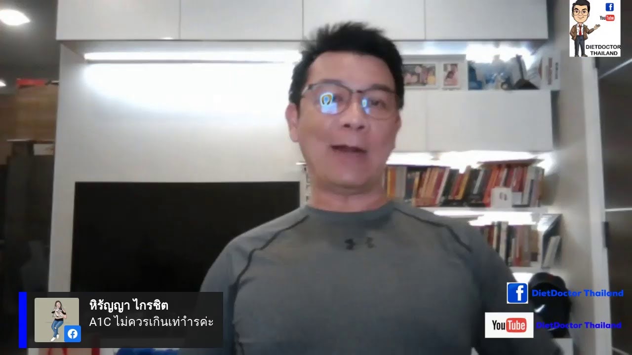 LDL ในใบตรวจเลือด บอกอะไร?
