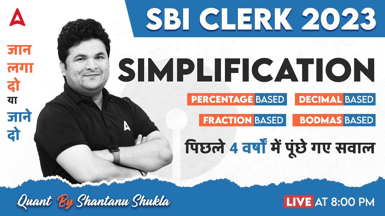 Simplification for SBI Clerk 2023 | SBI Clerk Maths Previous Year Questions By Shantanu Sir