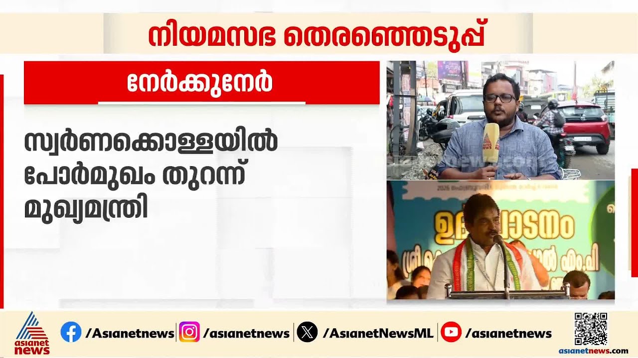 ശബരിമല സ്വർണക്കൊള്ളയിൽ പുതിയ പോർമുഖം തുറന്ന് മുഖ്യമന്ത്രി; പിണറായിക്ക് കെസി ഇന്ന് മറുപടി നൽകുമോ?