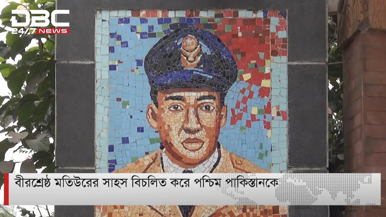 ৩৫ বছর পর পাকিস্তান থেকে আনা হয় বীরশ্রেষ্ঠ মতিউর রহমানকে
