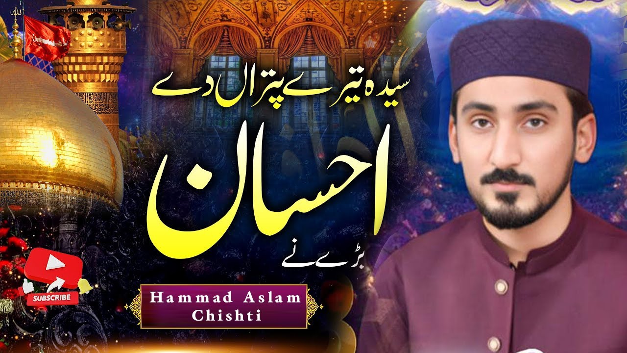 Syeda Tere Putra Ne Ahsan Bathere Ne Hammad Aslam Chishti