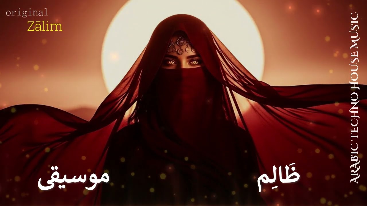 Khuṭuwāt Al-Layl | خطوات الليل – Arabic Deep Techno House Mix #11