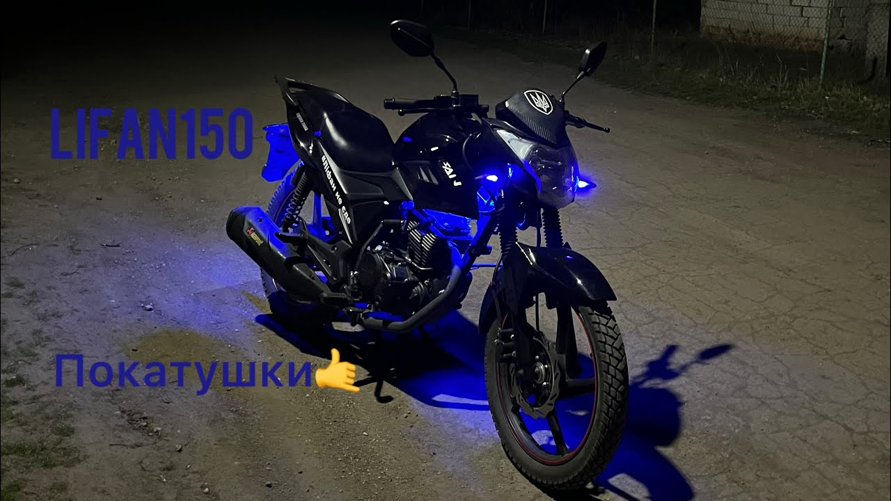 Обзор та покатушки на Ліфані 150#lifan#150#обзор#покатушка