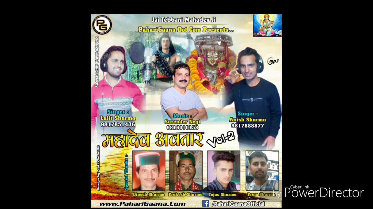 Shivratri  Special Bramkhada।। Mahadev Avtar Voll. 2।। Har Har Mahadev।।