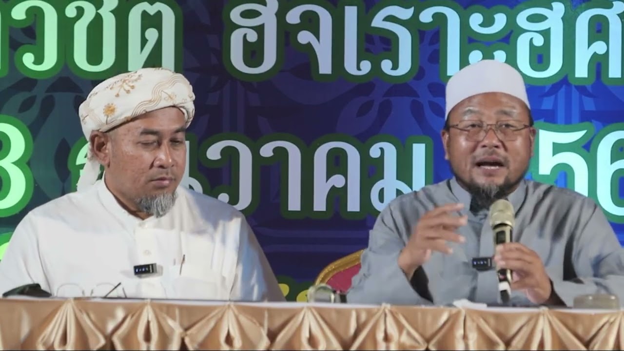 งานมัสยิดแหลมพันวา