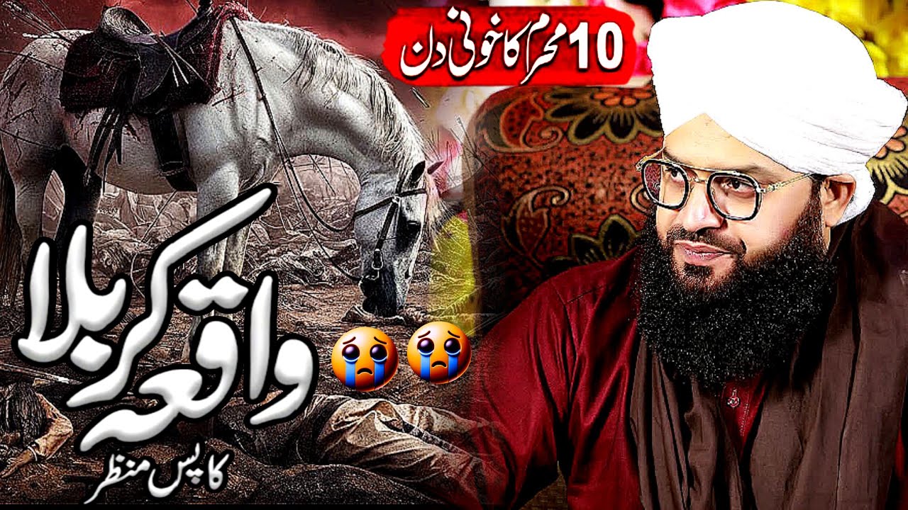 Mufti Samar Abbas Attari New Full Emotional Heart Touching Bayan On || Shahadat imam Hussain || 😭😭😭