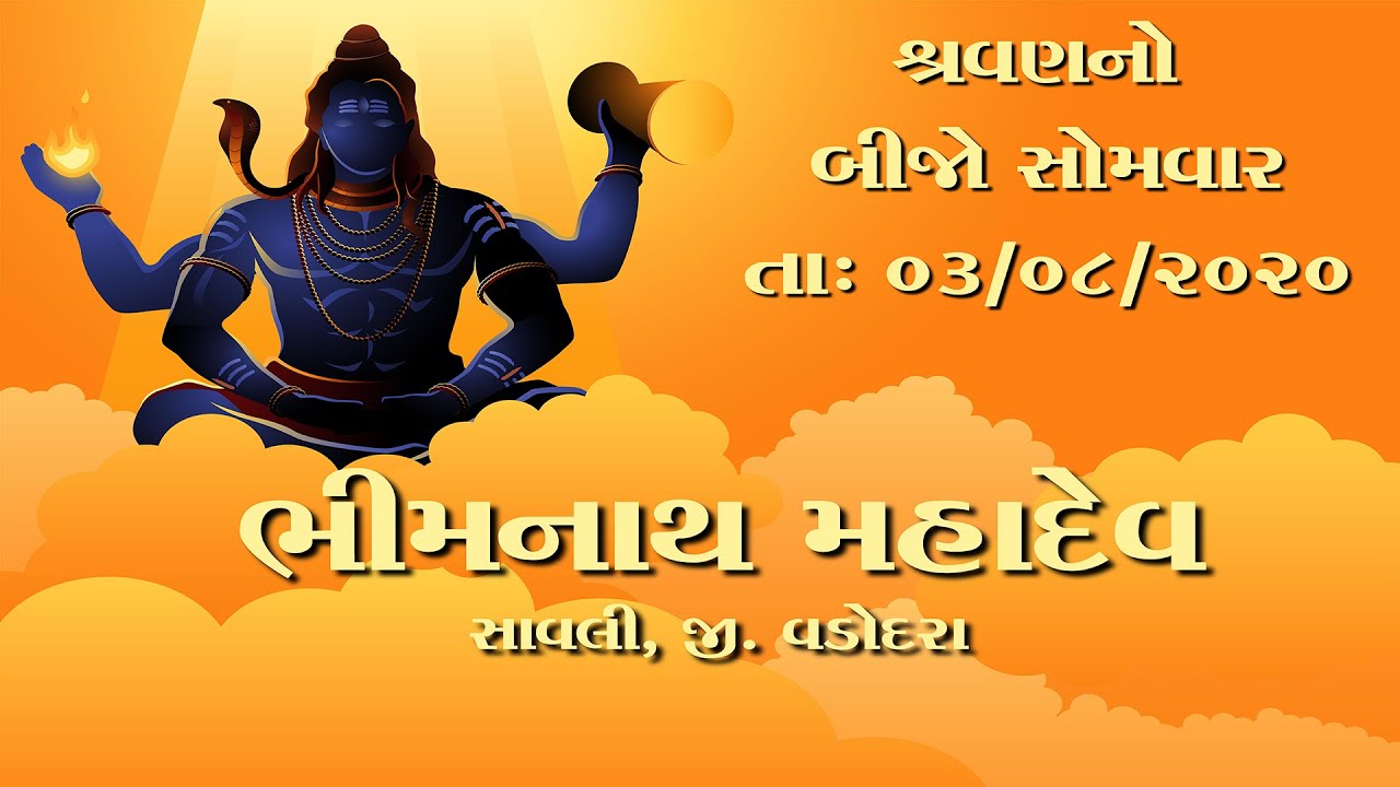 BHIMNATH MAHADEV SAVLI VADODARA EPI:-06