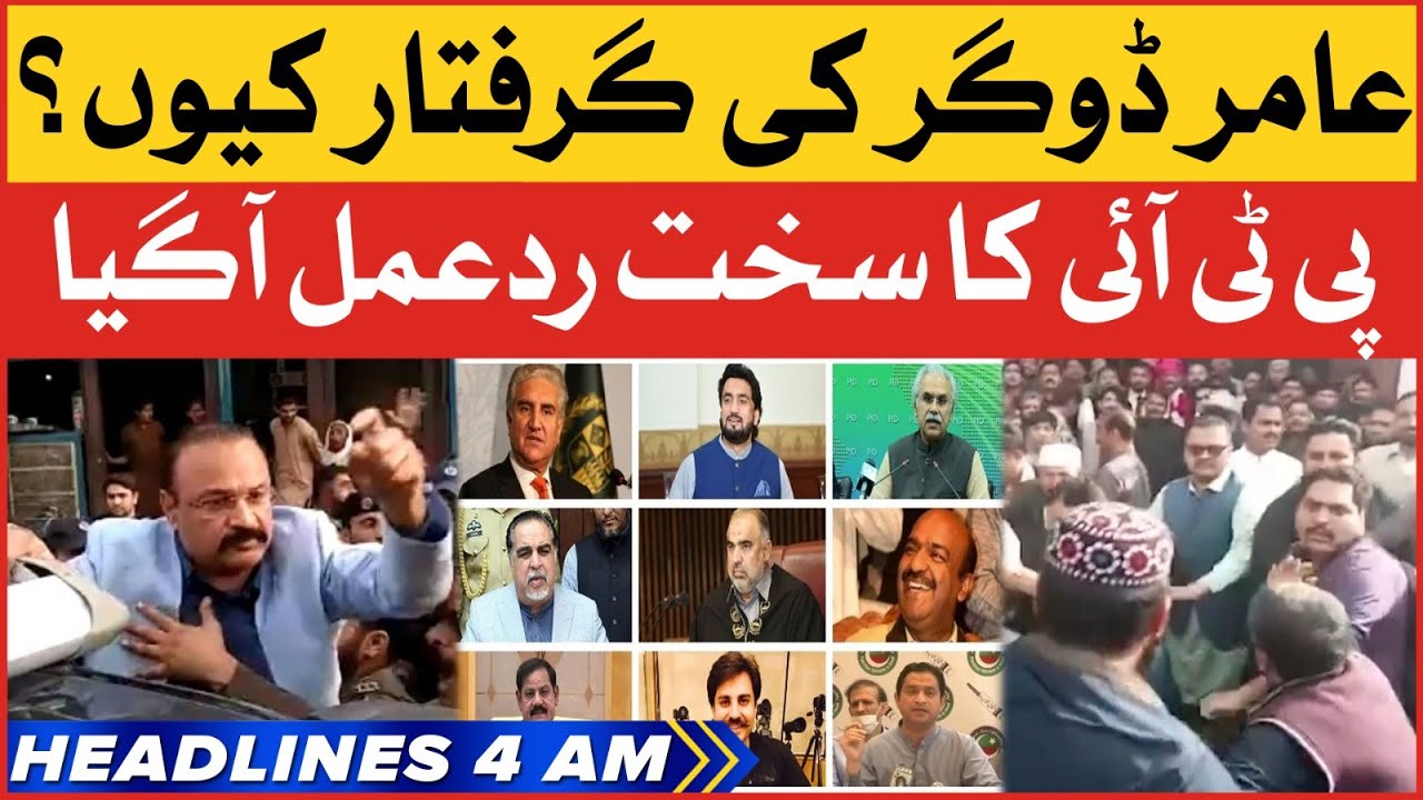 Aamir Dogar Arrested | BOL News Headlines At 4 AM | PTI Members In Action