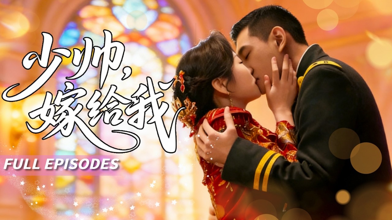 🔥[Multi SUB]王慧龍&朱靜瑤💖穿成惡毒女配！本想抱緊女主角大腿保命！誰知魅力太大藏不住，男主角為她癡狂，男二為她沉淪！好不容易回到現實，發現他們追到現世了！#短劇#灰姑娘#女频#蜜桃心動劇社