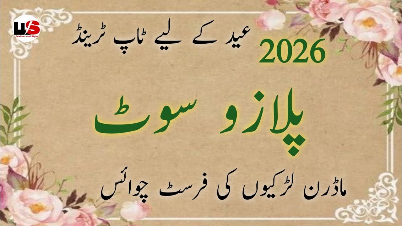 Trending Plazo Suit Designs For Eid 2026 | Latest Kurti Plazo Suit Design | Eid Dress Design