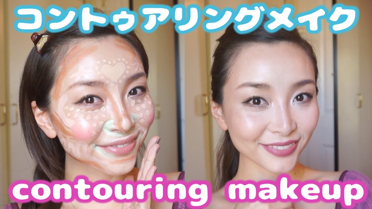 秋冬は立体メイクがトレンド!? コントゥアリングメイクに挑戦☆ Contouring Makeup