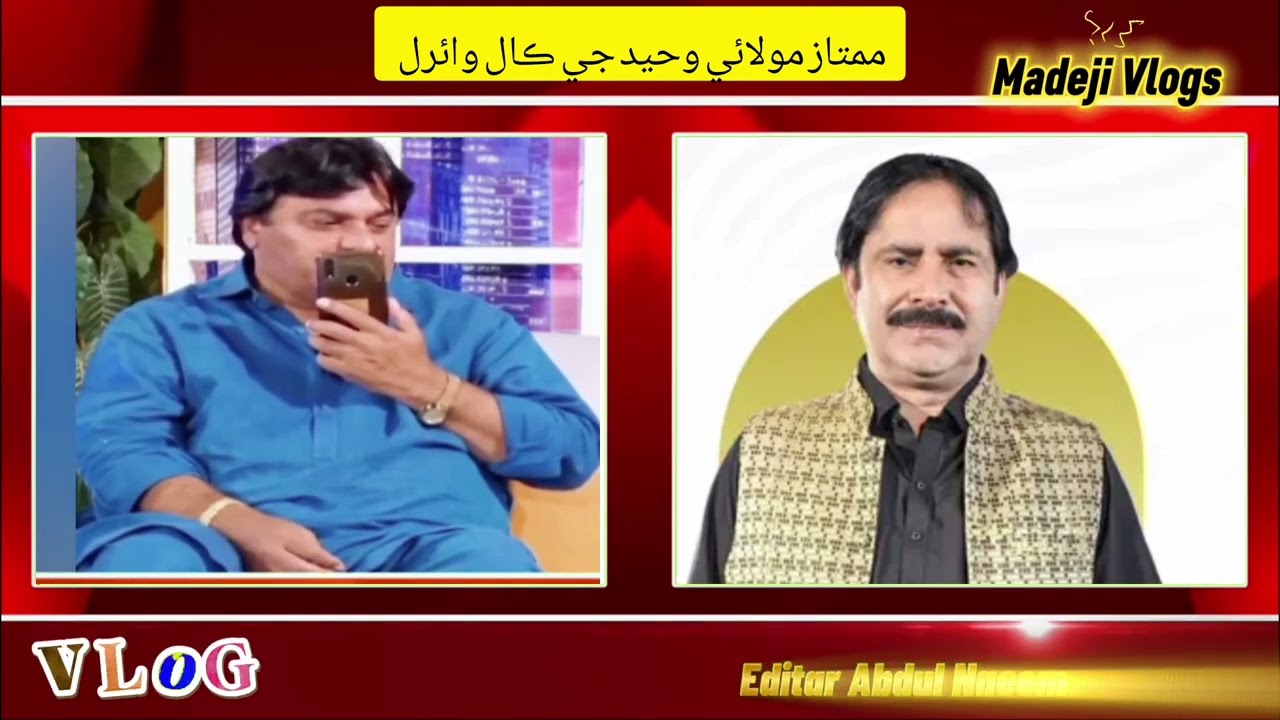 Mumtaz molai and waheed hakro call vairl