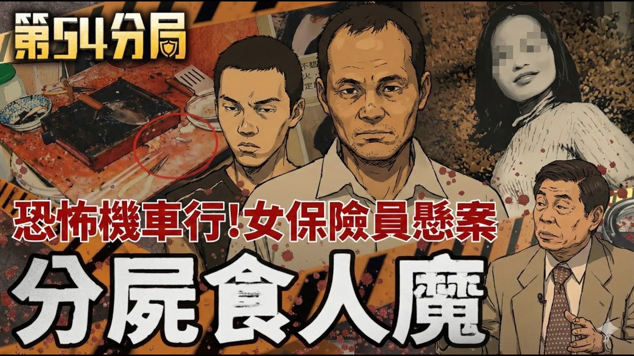 惡魔在身邊！面具下的陳金火：優良店長如何變成「混著屍塊過日子」的冷血屠夫？