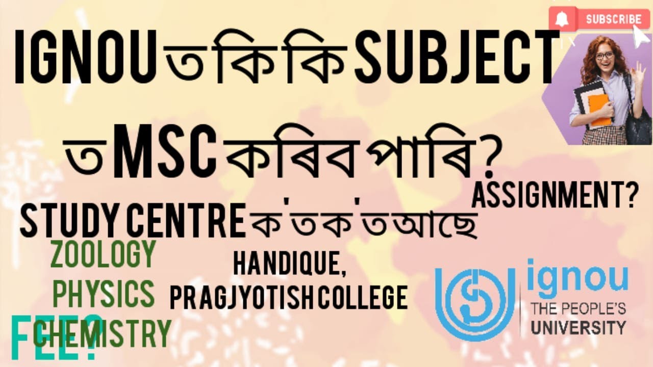 Ignou ত MSc কি কি Subject ত কৰিব পাৰি আৰু ক'ত ক'ত study centre আছে? / MSc in Ignou in Assam #gamtng