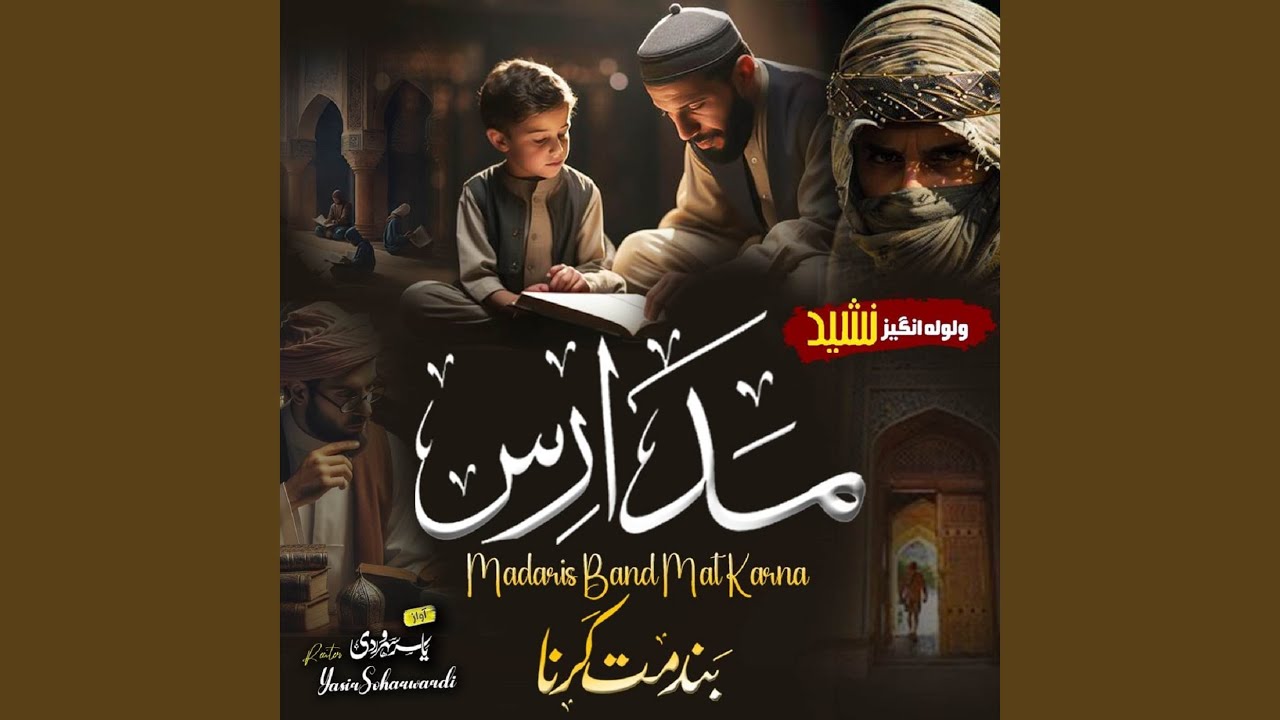 Madaris Band Mat Karna