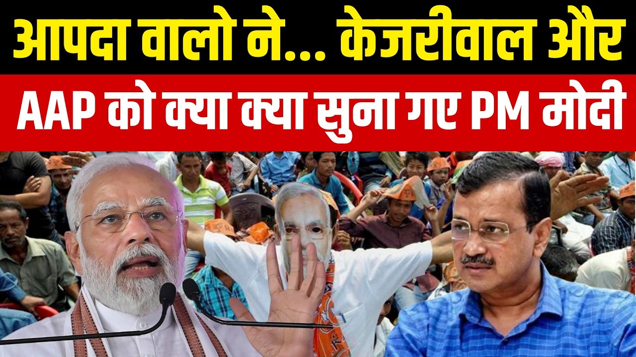 PM Modi Delhi Full Speech | President Droupadi Murmu | Mamata Banerjee | AAP | Arvind Kejriwal | BJP