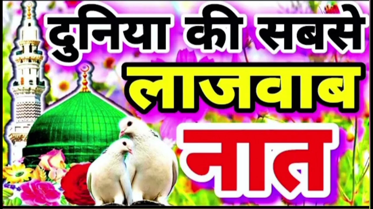 मुकद्दर आजमाना चाहता हूँ_💐Arshad Raza Faizabadi official🥀Naat new Kalam🍁2026