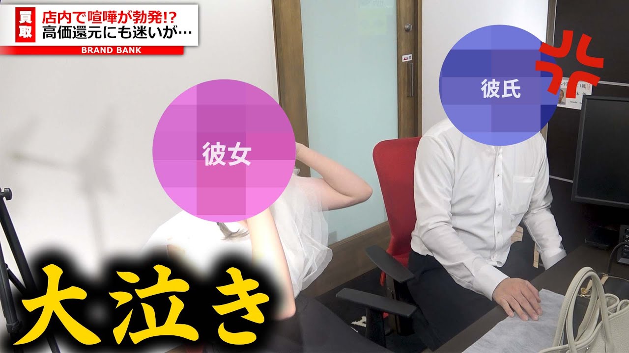 大喧嘩で彼女が号泣！？思い出の詰まったエルメスのバッグを買取に出した結果…【ブランドバンク名古屋店】