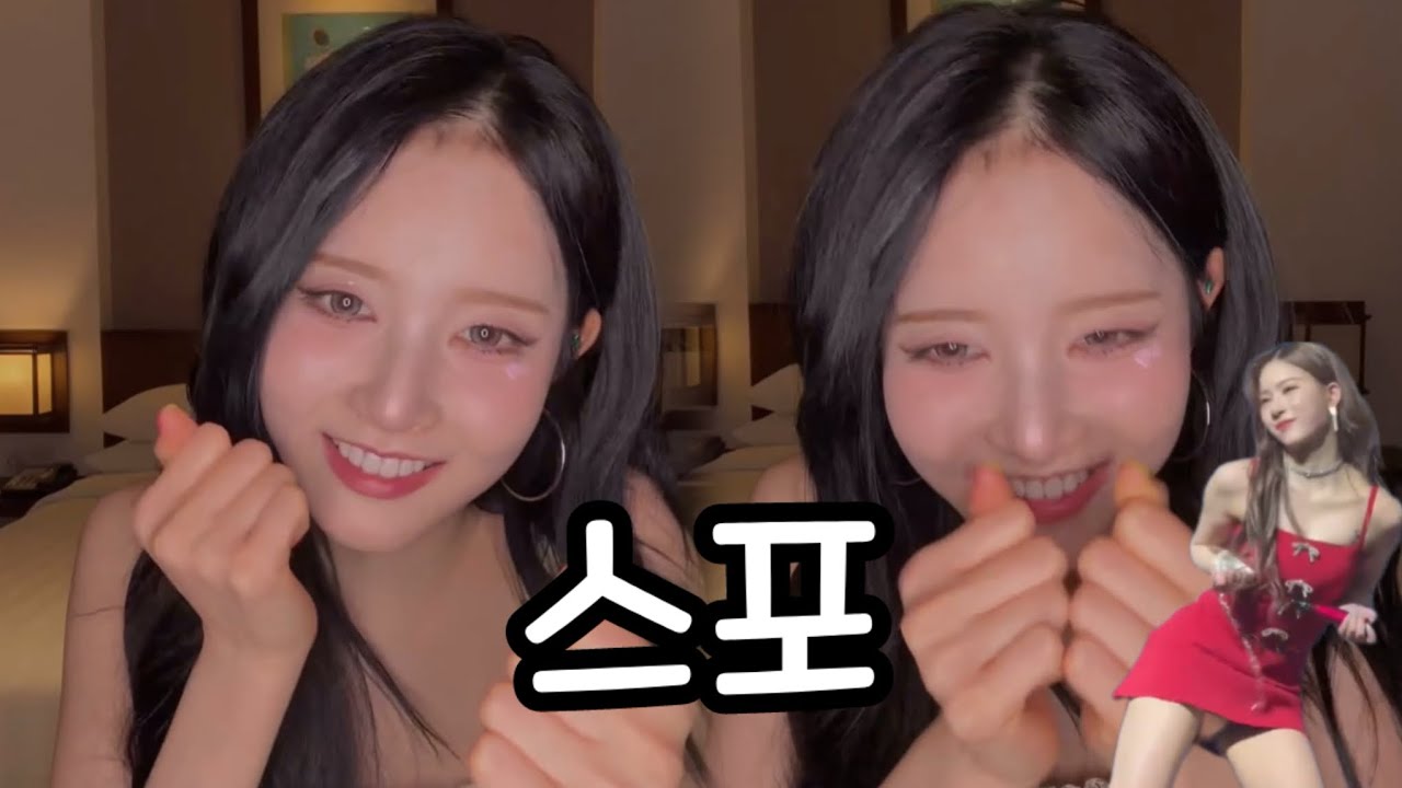 [STAYC] 스테이씨 컴백 “IWI” 노래 스포? ｜Comeback “I WANT IT” song spoiler? ｜ 回歸 “IWI” 歌曲劇透？