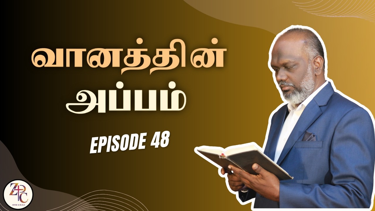 🔴 LIVE | வானத்தின் அப்பம் | Zerubbabel Ministries | Apostle J . John Smith  #tamilchristianmessage
