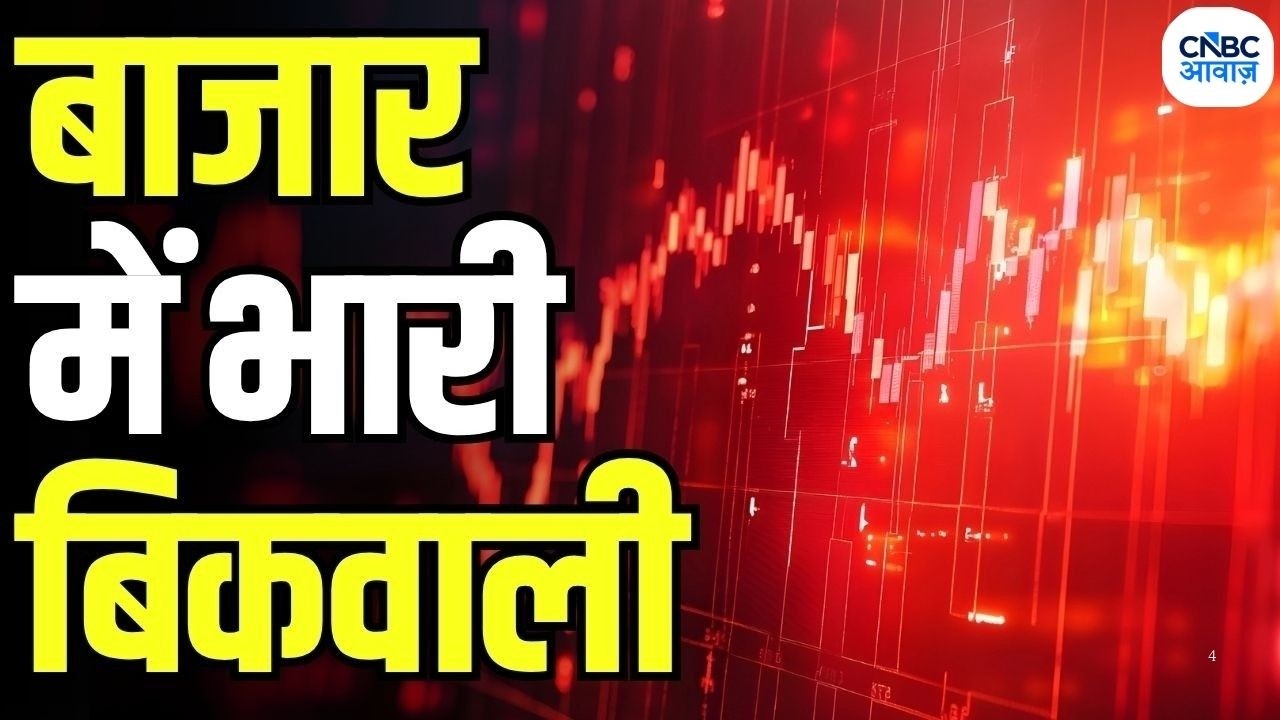 Midcap Mantra: बाजार में बढ़ा बिकवाली का दबाव! | Stock Market Today | Market Analysis |Business News