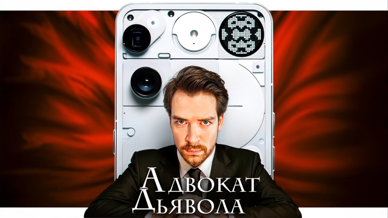Никто не понял Nothing Phone 3.