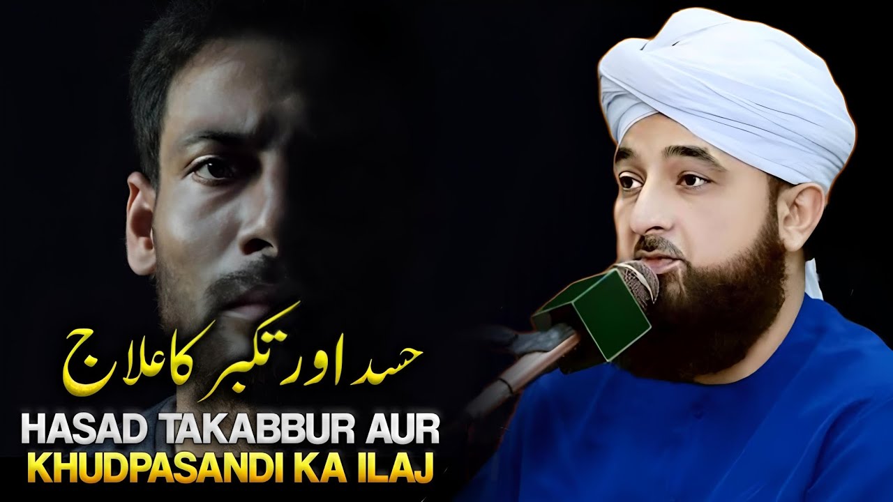 Hasad Takabbur Ka Ilaaj Bayan by Saqib Raza Mustafai