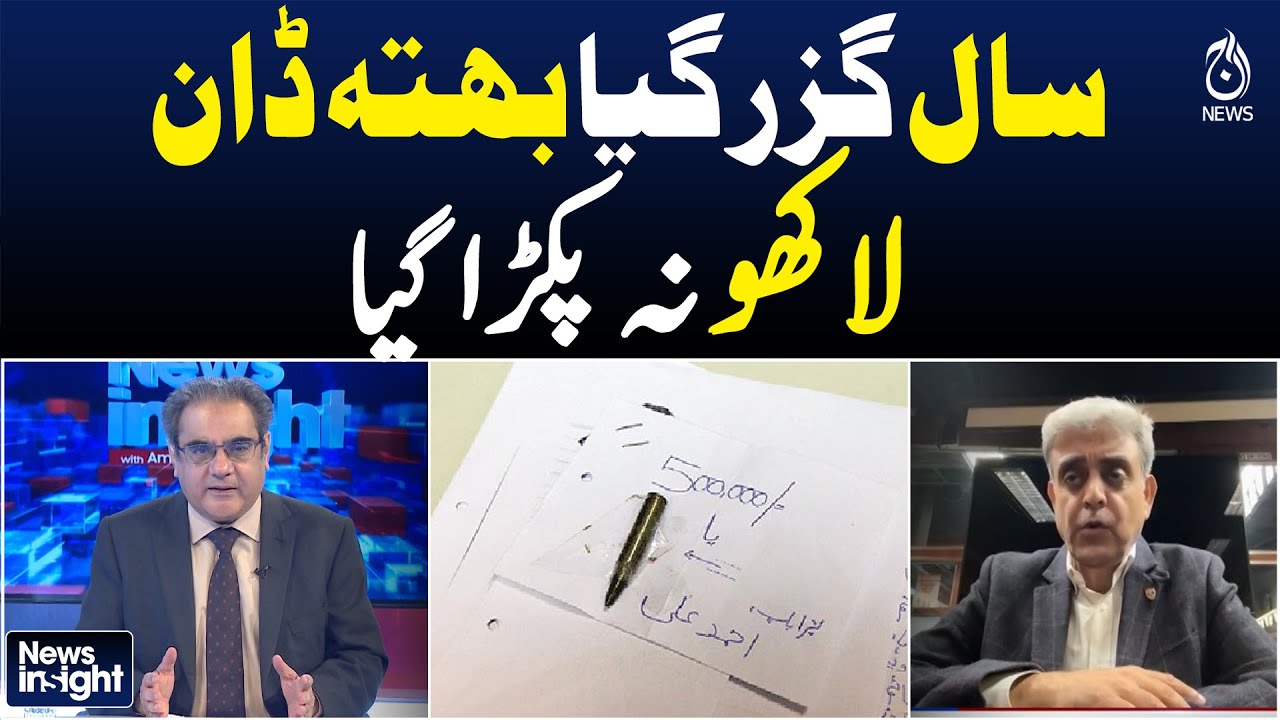 Karachi Extortion Mafia | Active Again | Comment by Chairman Abad Hasan Bakhshi - News Insight