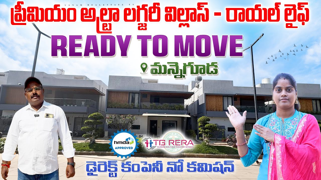 ultra Luxury villas in Manneguda |sagar highway just walkable distance | Luxury amminities Hyderabad