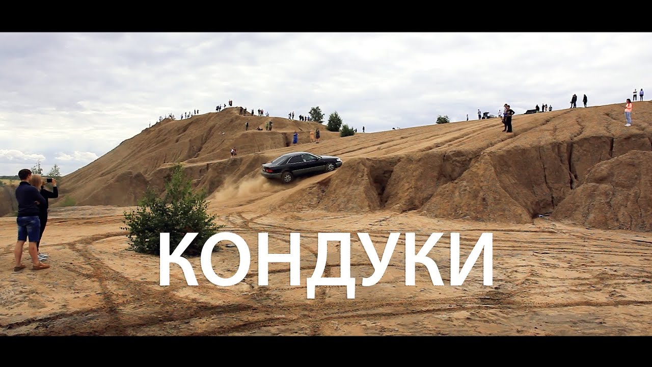 Кондуки. Такого увидеть мы не ожидали. Автопутешествие в Тульскую область.
