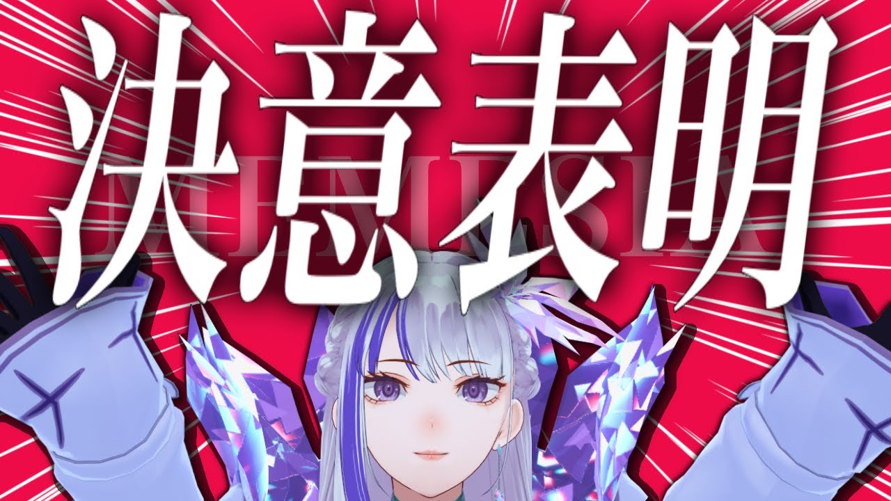 【歌枠￤#karaoke 】ここに本気で夢叶えに来た。最高の物語を一緒に作ろう【MEMESIA / RK Music】#めめたん信仰中